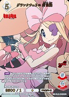 グランクチュリエ 針目縫(SSR) 【BB-KLK-046SSR】